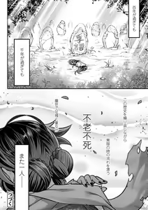 Page 202 of Eiseiruten - preview thumbnail