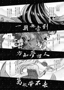 Page 204 of Eiseiruten - preview thumbnail
