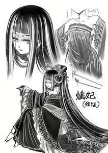 Page 206 of Eiseiruten - preview thumbnail
