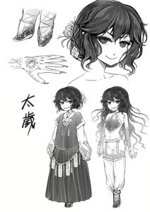 Page 208 of Eiseiruten - preview thumbnail