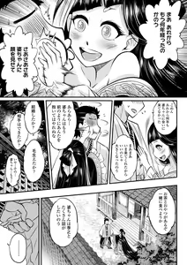 Page 21 of Eiseiruten - preview thumbnail