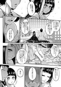Page 22 of Eiseiruten - preview thumbnail
