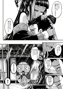 Page 24 of Eiseiruten - preview thumbnail