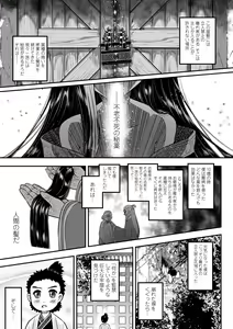 Page 3 of Eiseiruten - preview thumbnail