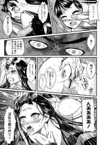 Page 33 of Eiseiruten - preview thumbnail