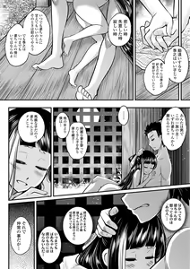 Page 40 of Eiseiruten - preview thumbnail