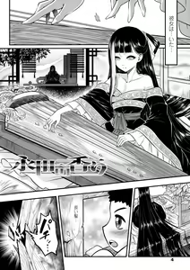 Page 4 of Eiseiruten - preview thumbnail