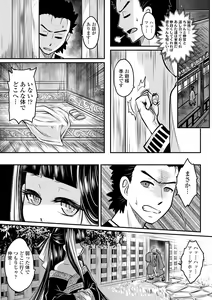 Page 41 of Eiseiruten - preview thumbnail