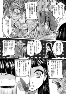Page 42 of Eiseiruten - preview thumbnail