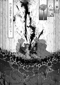 Page 44 of Eiseiruten - preview thumbnail