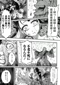 Page 45 of Eiseiruten - preview thumbnail