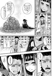 Page 47 of Eiseiruten - preview thumbnail