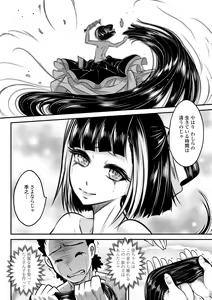 Page 48 of Eiseiruten - preview thumbnail