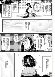 Page 49 of Eiseiruten - preview thumbnail
