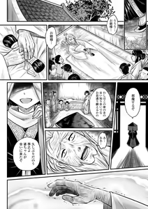Page 50 of Eiseiruten - preview thumbnail