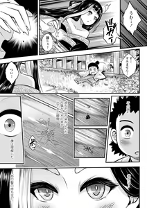 Page 5 of Eiseiruten - preview thumbnail