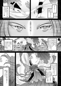 Page 53 of Eiseiruten - preview thumbnail