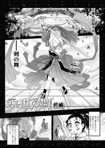 Page 54 of Eiseiruten - preview thumbnail