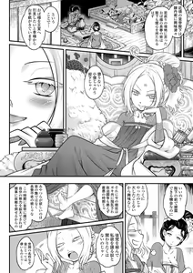 Page 56 of Eiseiruten - preview thumbnail