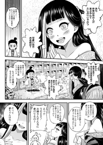 Page 6 of Eiseiruten - preview thumbnail