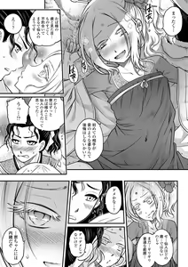 Page 65 of Eiseiruten - preview thumbnail