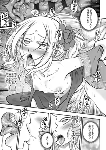 Page 69 of Eiseiruten - preview thumbnail
