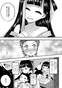 Page 7 of Eiseiruten - preview thumbnail