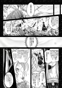 Page 76 of Eiseiruten - preview thumbnail