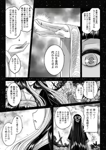 Page 77 of Eiseiruten - preview thumbnail