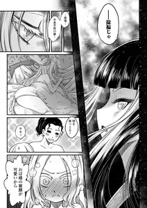 Page 78 of Eiseiruten - preview thumbnail