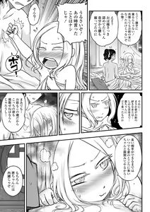 Page 79 of Eiseiruten - preview thumbnail