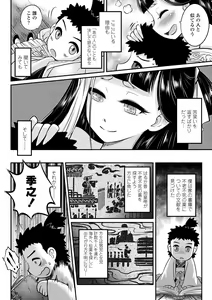 Page 8 of Eiseiruten - preview thumbnail