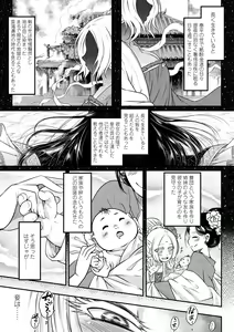 Page 83 of Eiseiruten - preview thumbnail