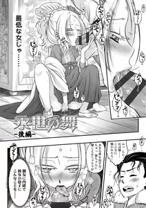 Page 84 of Eiseiruten - preview thumbnail