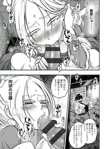 Page 85 of Eiseiruten - preview thumbnail
