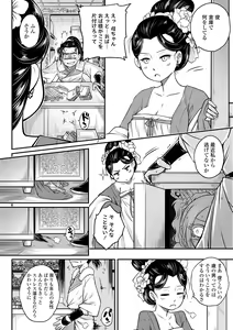 Page 86 of Eiseiruten - preview thumbnail