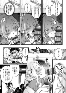 Page 87 of Eiseiruten - preview thumbnail