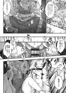 Page 88 of Eiseiruten - preview thumbnail
