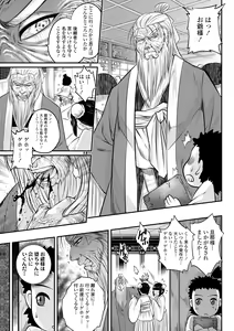 Page 9 of Eiseiruten - preview thumbnail