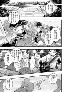 Page 91 of Eiseiruten - preview thumbnail