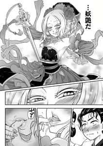 Page 92 of Eiseiruten - preview thumbnail