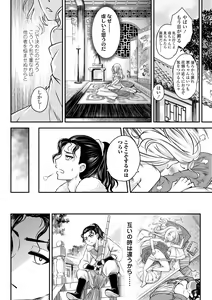 Page 98 of Eiseiruten - preview thumbnail