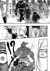 Page 99 of Eiseiruten - preview thumbnail