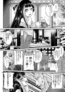 Page 10 of Eiseiruten - preview thumbnail