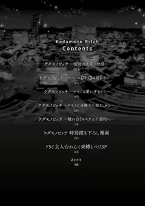 Page 3 of Kedamono Bitch - preview thumbnail