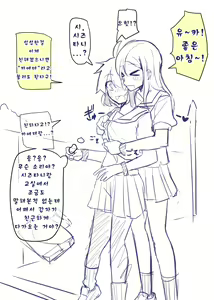 Page 3 of Doukyuusei to Shiranai Kankei | 동급생과 모르는 관계 - preview thumbnail