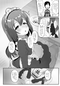 Page 8 of Vivi-rabbit Love Love stage.3 - preview thumbnail