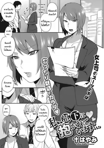 Watashi, Buka ni Dakareteimasu... — hentai manga cover on Fhentai