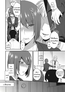 Page 2 of Watashi, Buka ni Dakareteimasu... - preview thumbnail