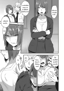 Page 9 of Watashi, Buka ni Dakareteimasu... - preview thumbnail
